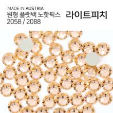 2058/2088 플랫백 노핫픽스 라이트피치 종이팩 (교환반품불가상품)